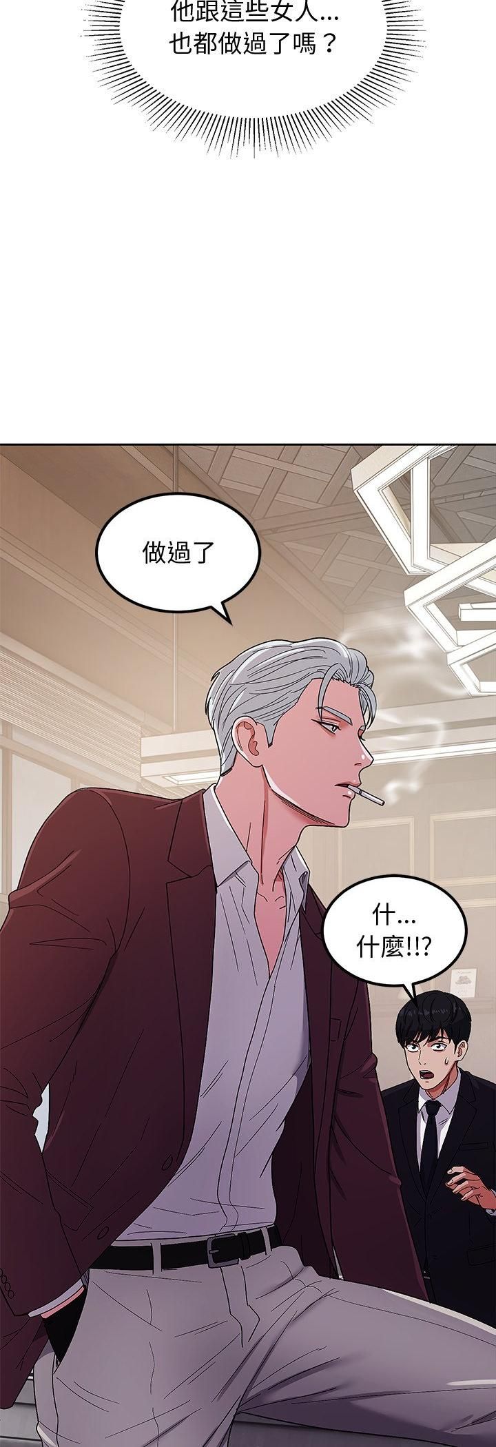 要成为男子汉第5话