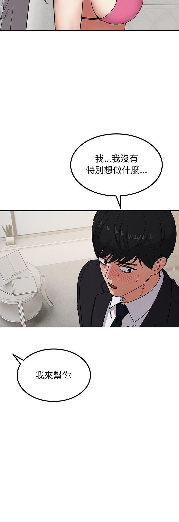 要成为男子汉第5话