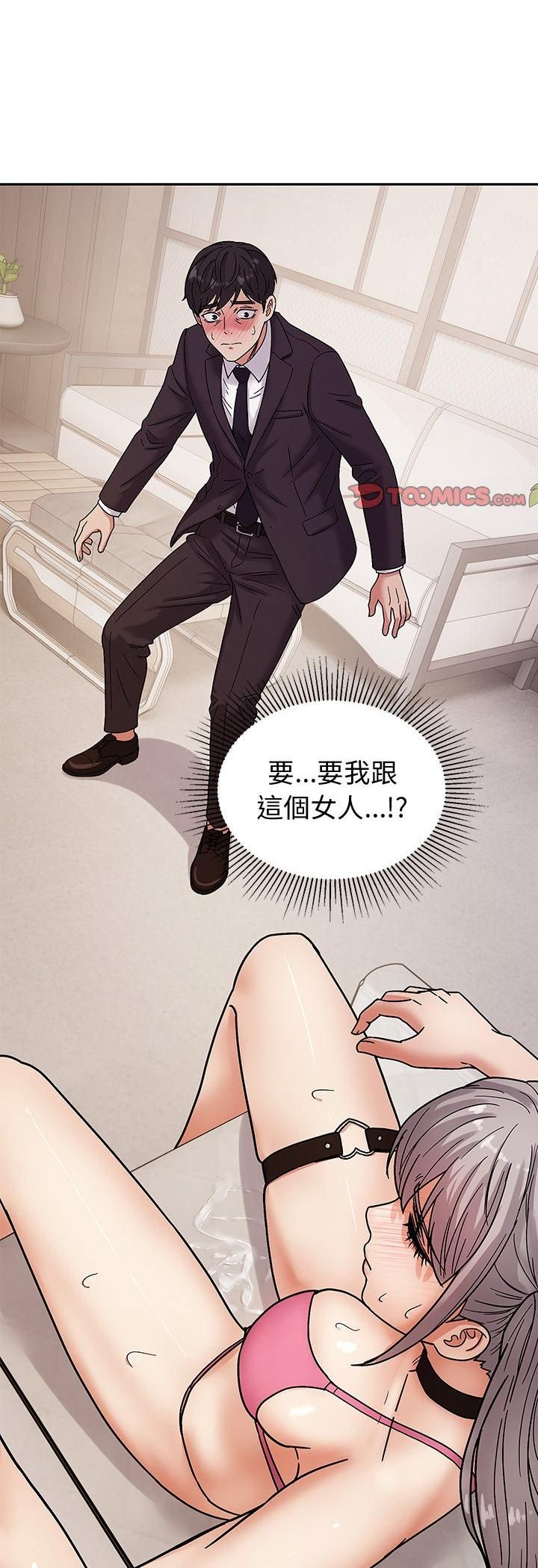 要成为男子汉第5话