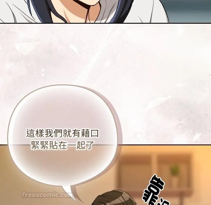 下班后的例行恋爱第101話