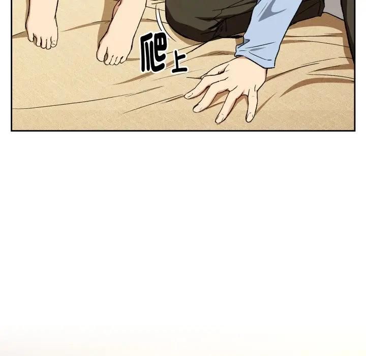 下班后的例行恋爱第101話