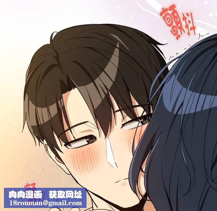 下班后的例行恋爱第101話