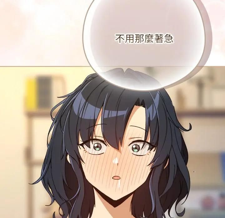 下班后的例行恋爱第101話