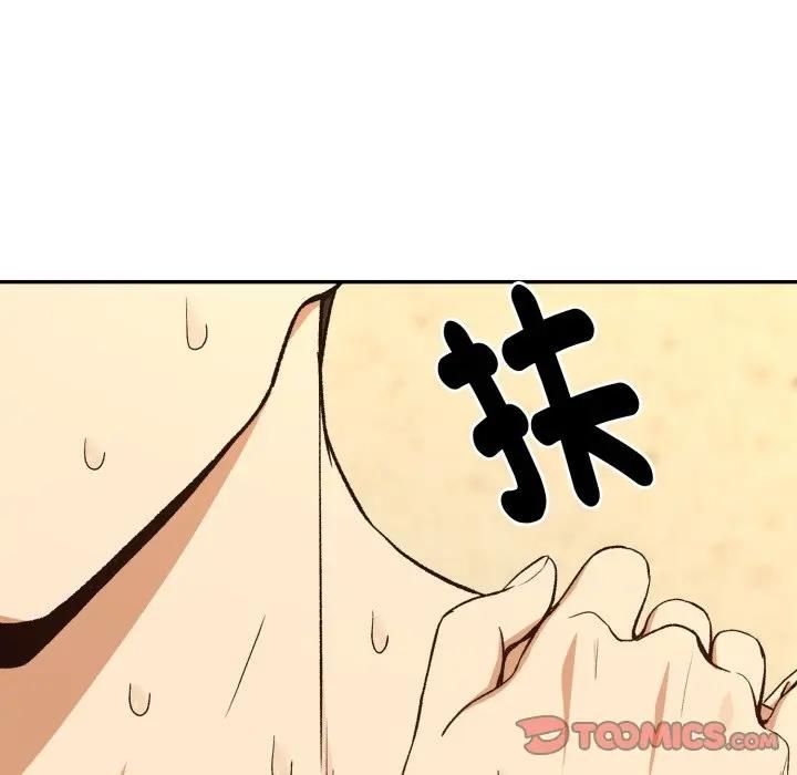 下班后的例行恋爱第101話