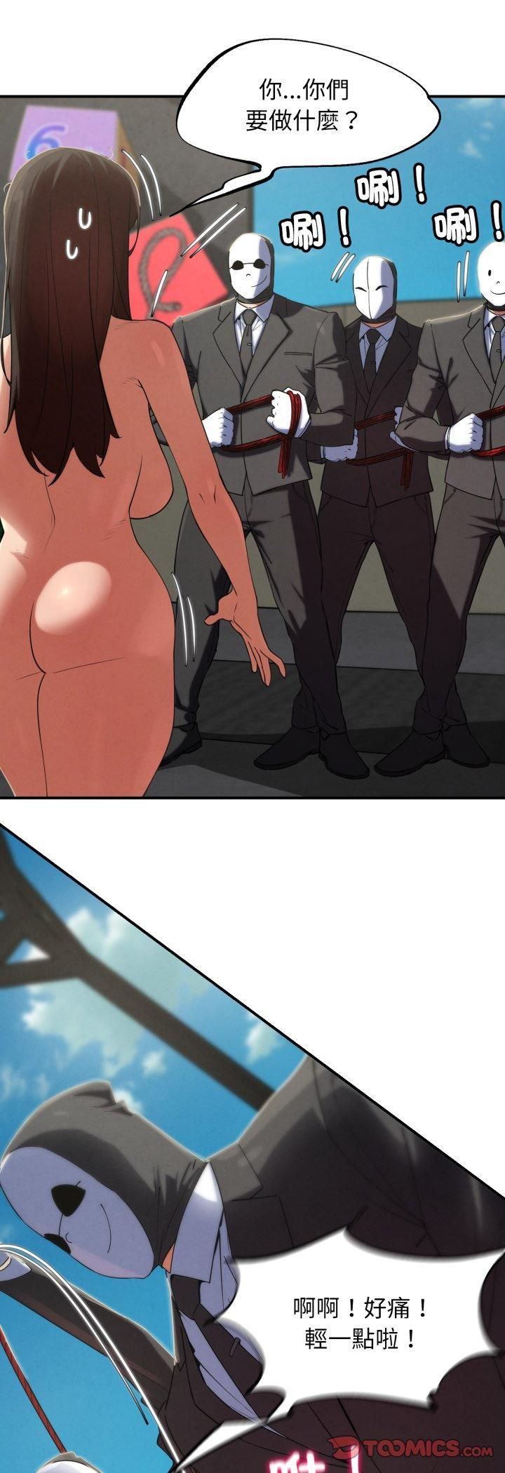 危险同学会第111話