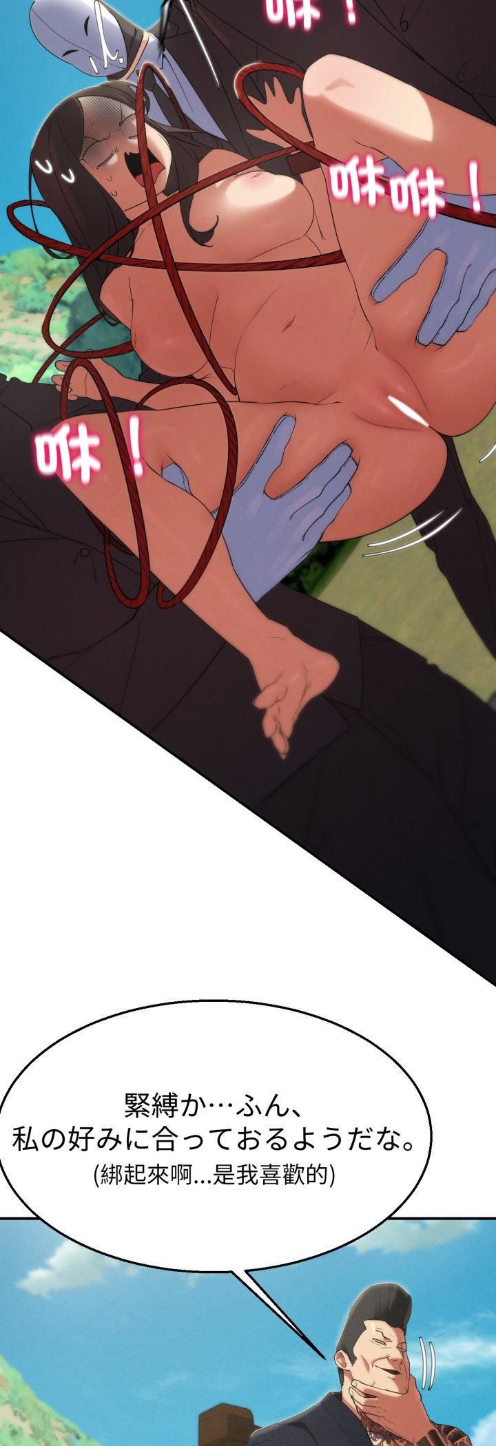 危险同学会第111話