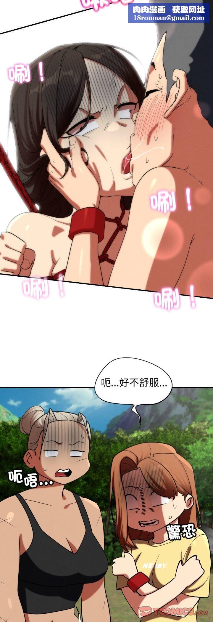 危险同学会第111話