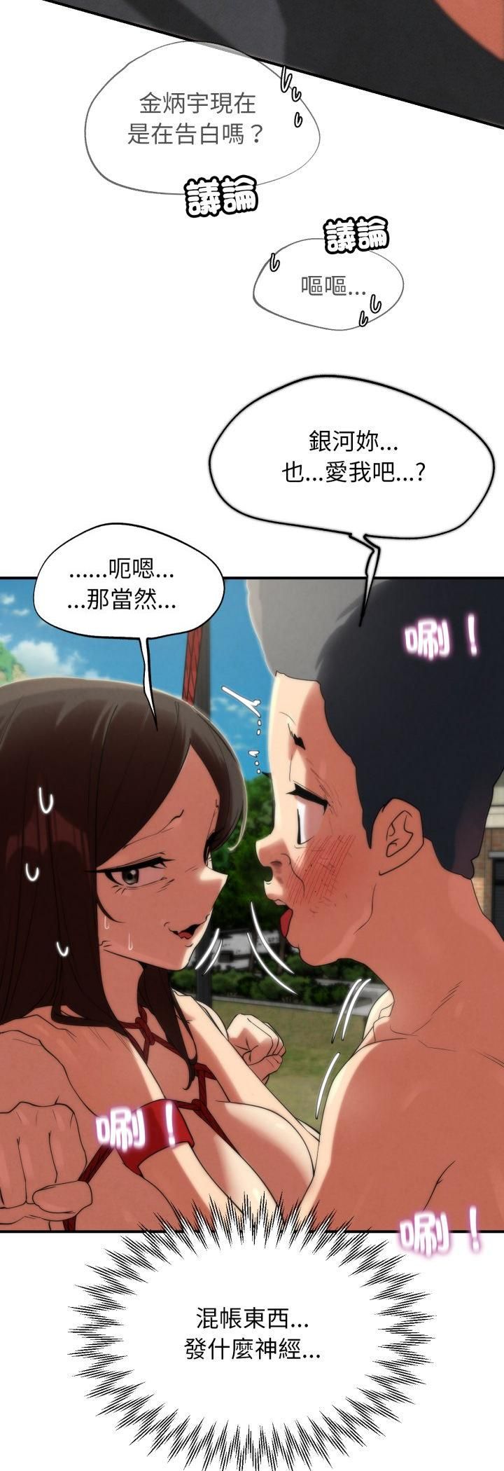危险同学会第111話