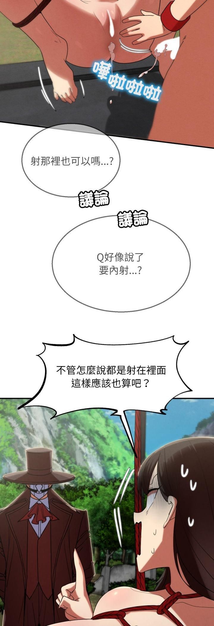 危险同学会第111話