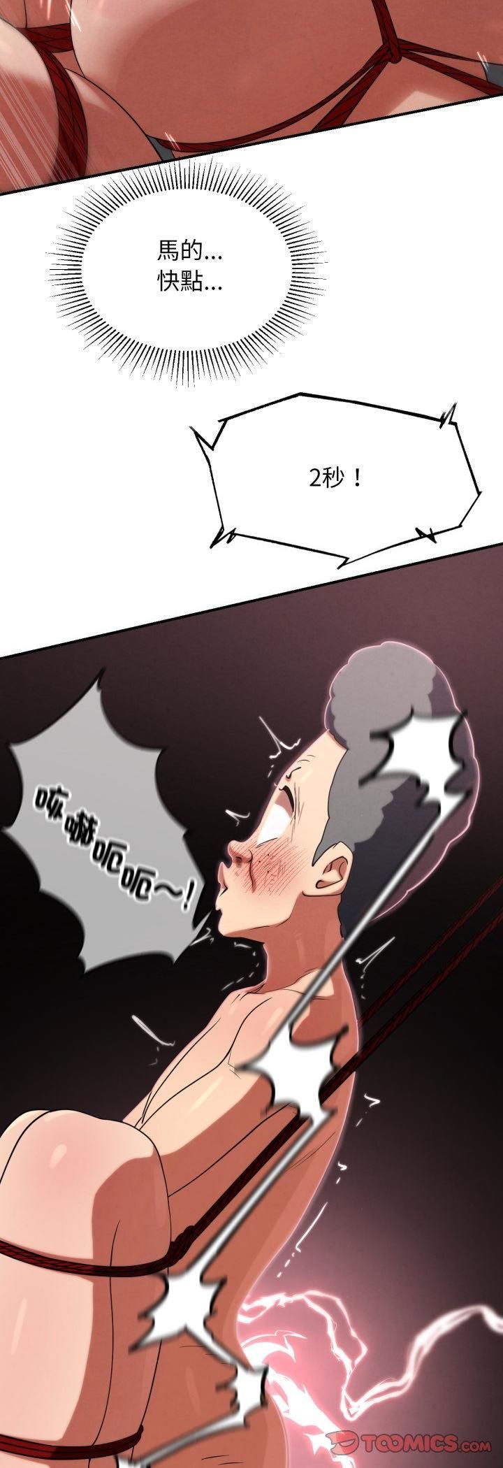 危险同学会第111話