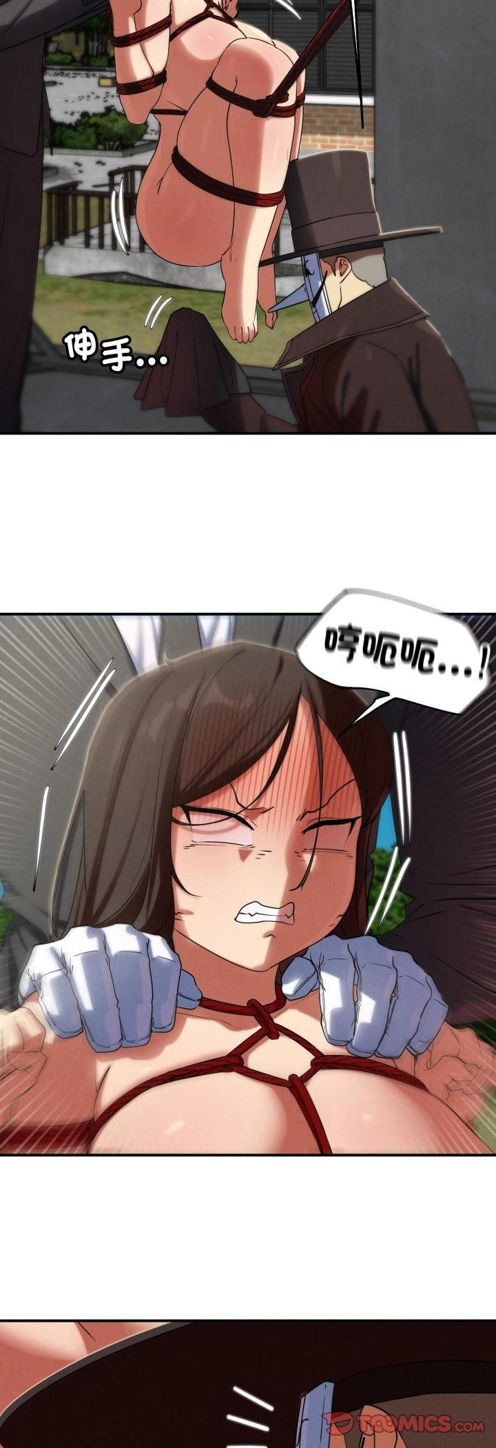 危险同学会第111話