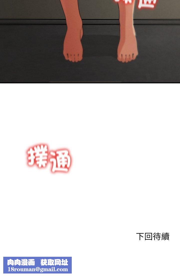 危险同学会第111話