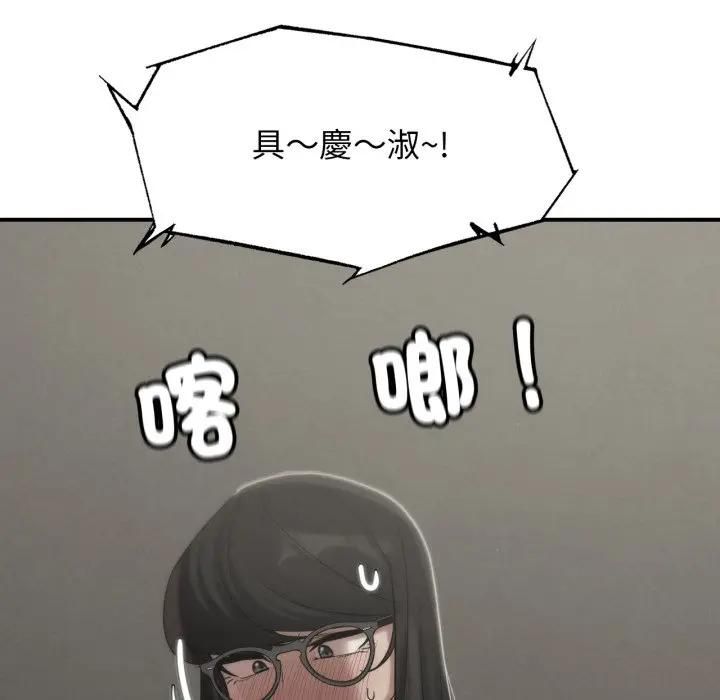 危险同学会第112話