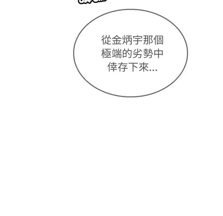 危险同学会第112話