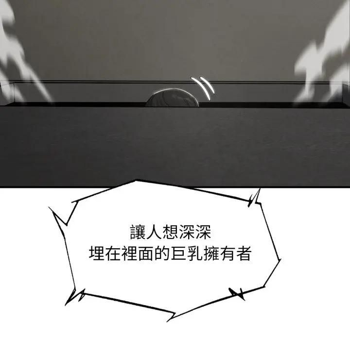 危险同学会第112話