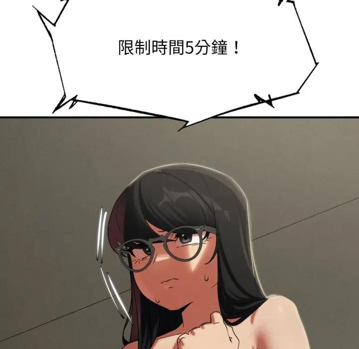 危险同学会第112話