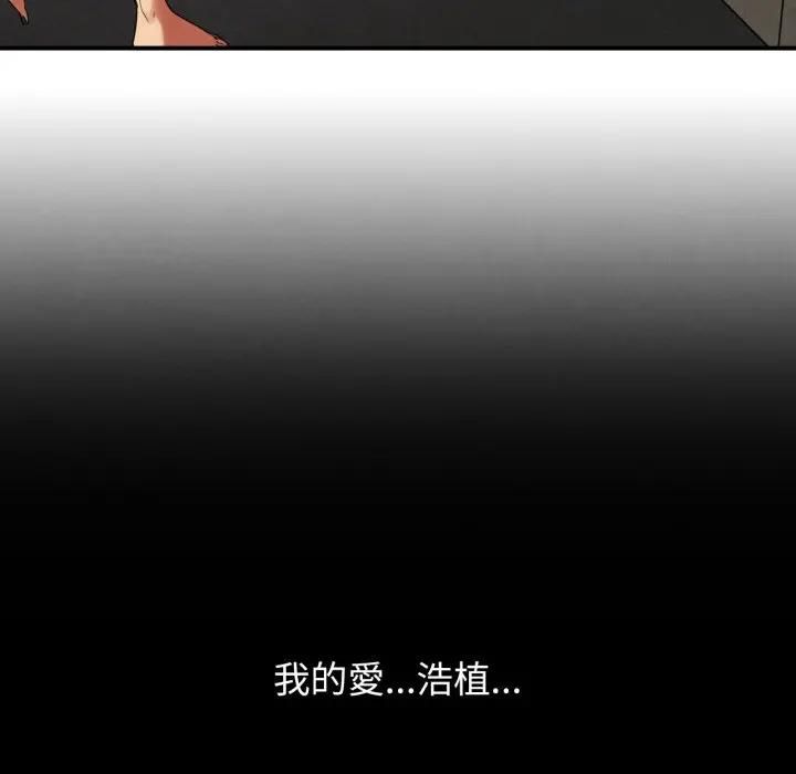 危险同学会第112話