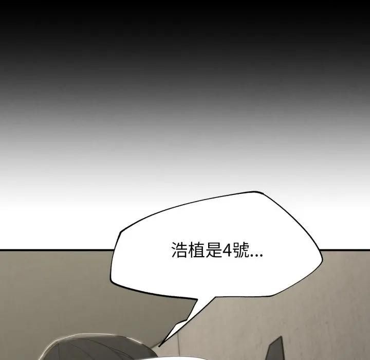 危险同学会第112話