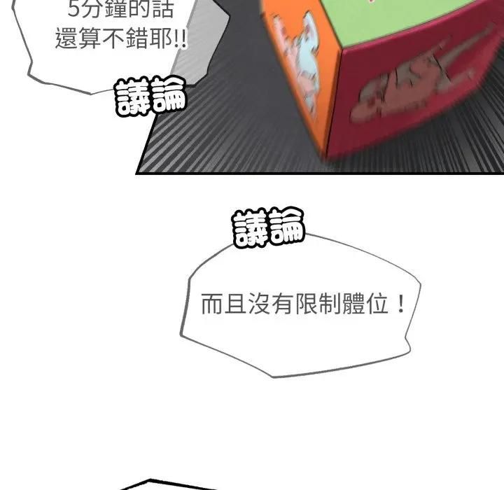 危险同学会第112話