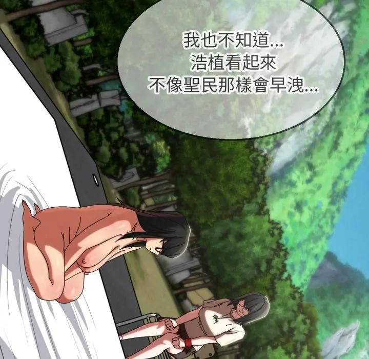 危险同学会第112話