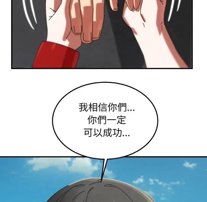 危险同学会第112話