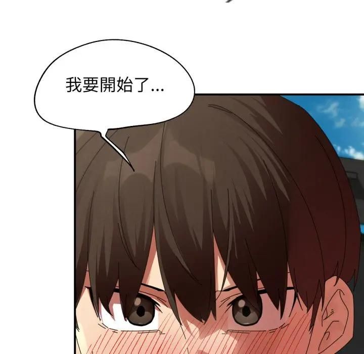 危险同学会第112話