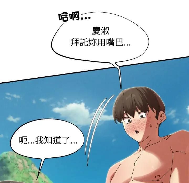 危险同学会第112話