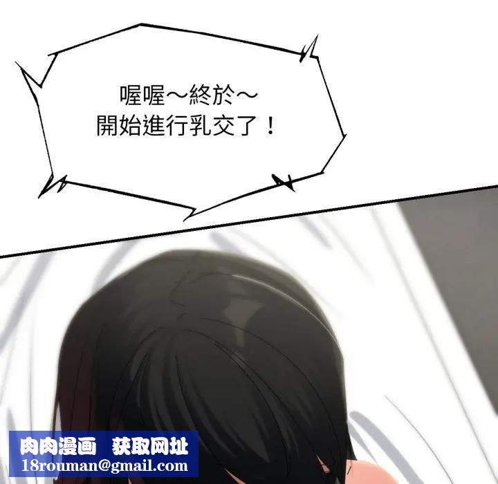 危险同学会第112話