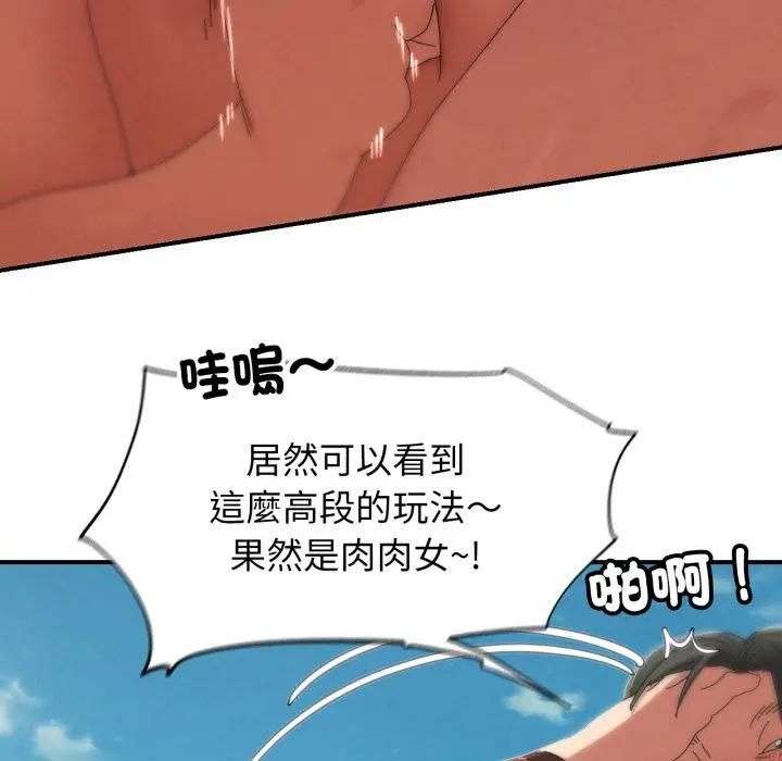 危险同学会第112話