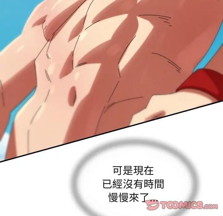 危险同学会第112話