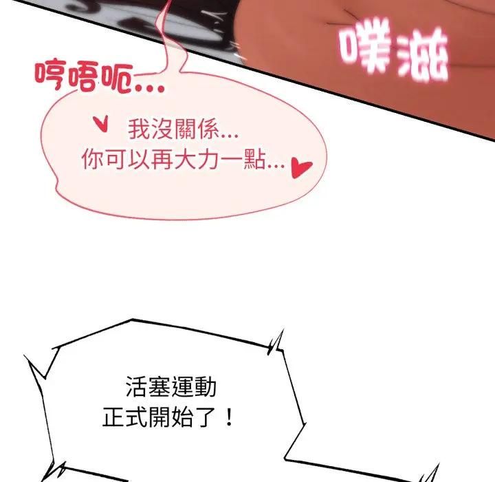 危险同学会第112話