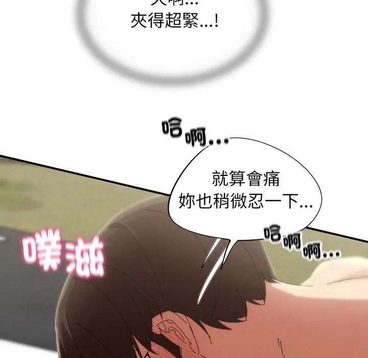 危险同学会第112話