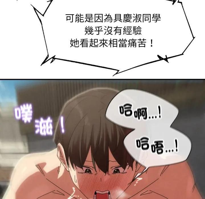 危险同学会第112話