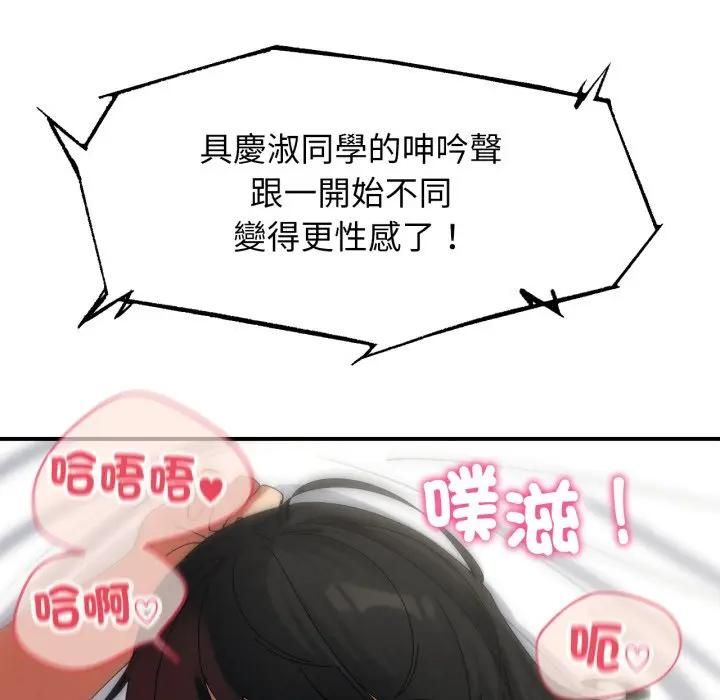 危险同学会第112話