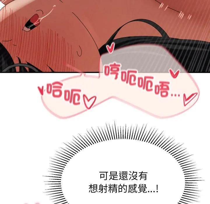 危险同学会第112話