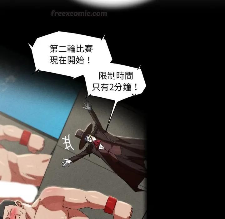 危险同学会第112話