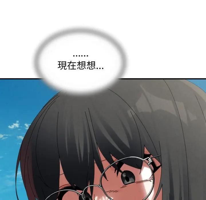 危险同学会第112話