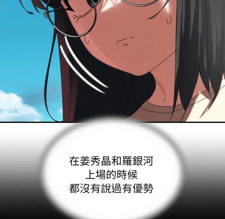 危险同学会第112話