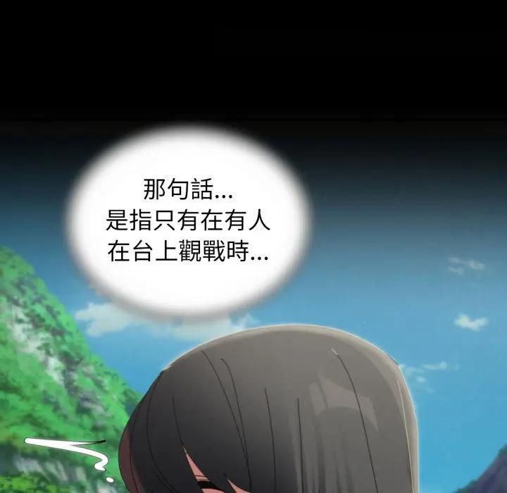 危险同学会第112話