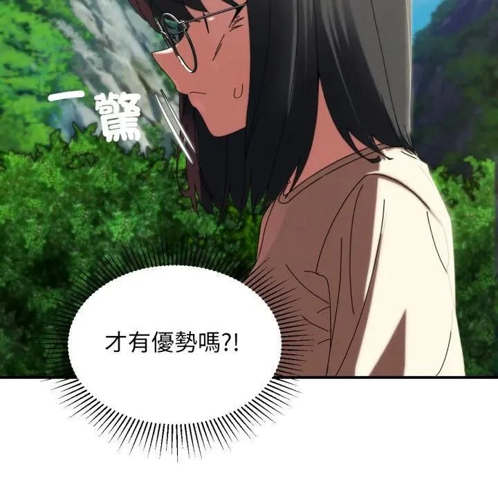 危险同学会第112話