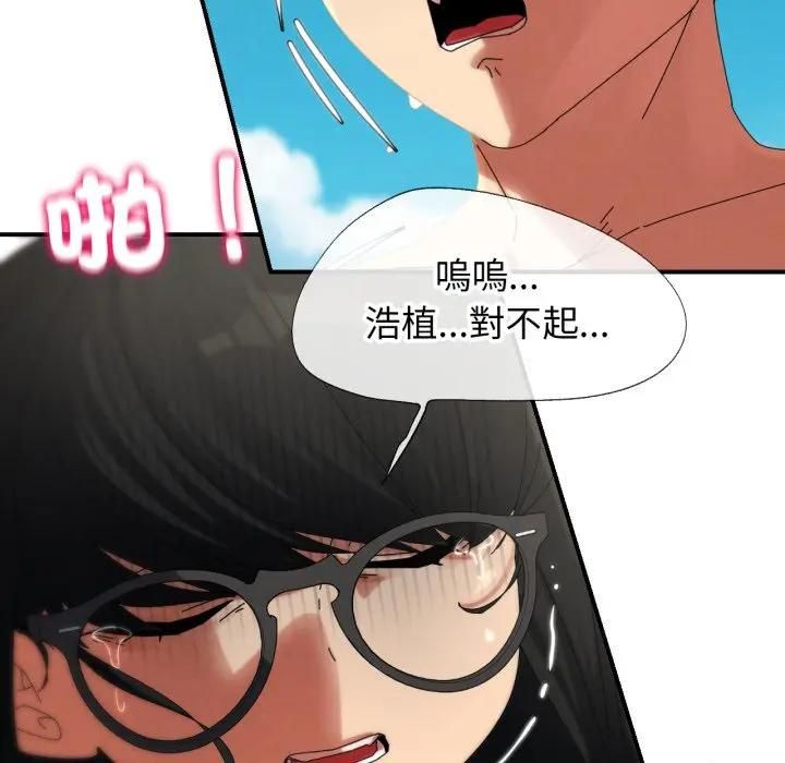 危险同学会第112話