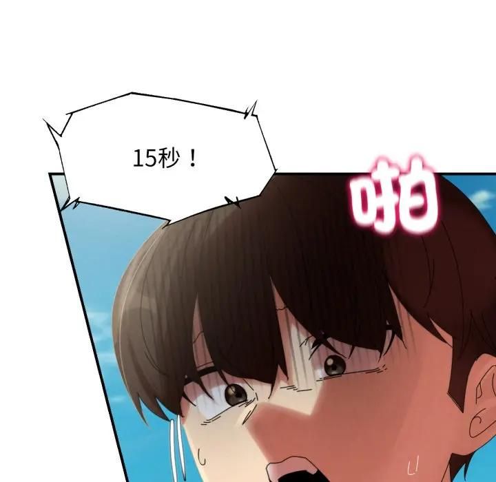 危险同学会第112話