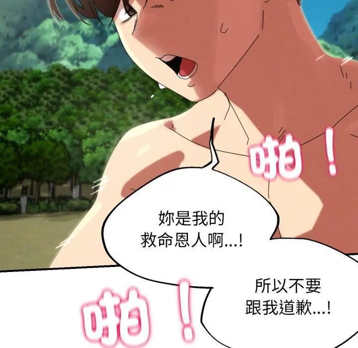 危险同学会第112話