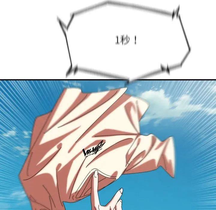 危险同学会第112話