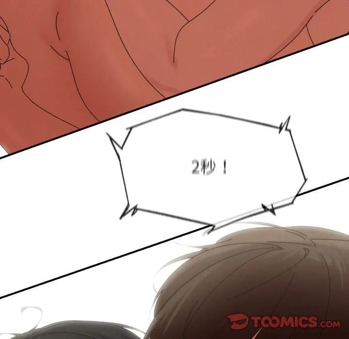 危险同学会第112話