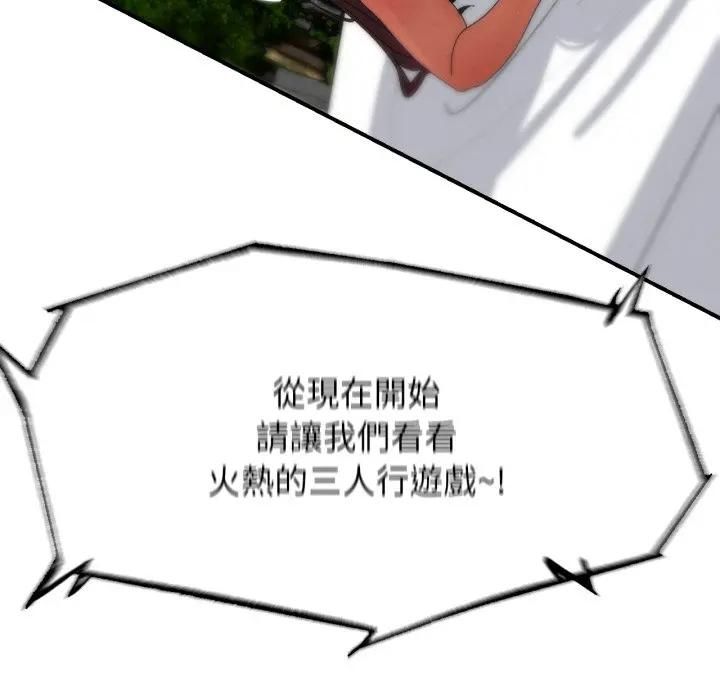 危险同学会第112話