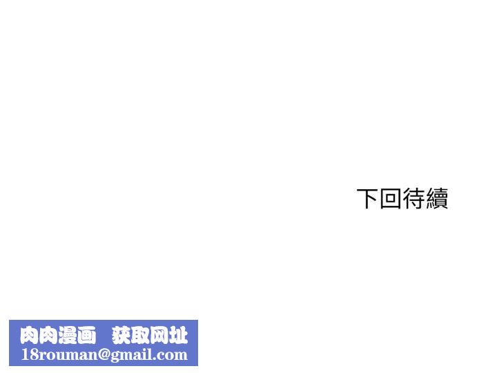 危险同学会第112話