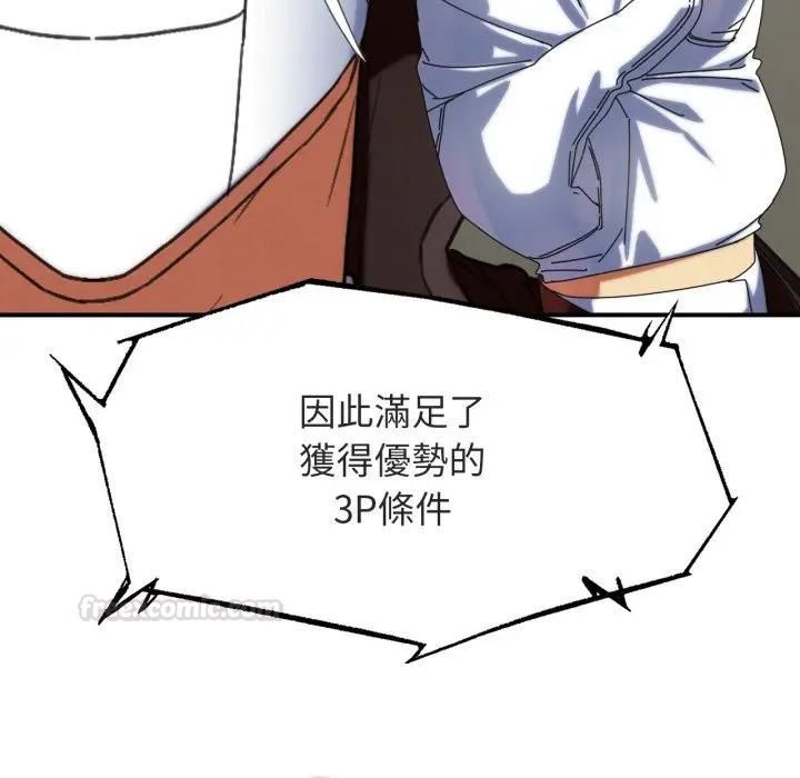 危险同学会第112話