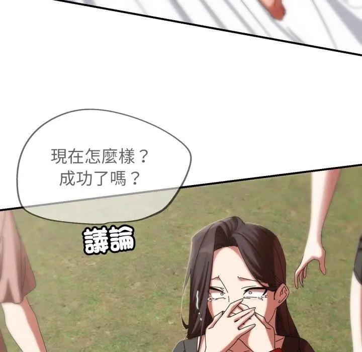 危险同学会第112話