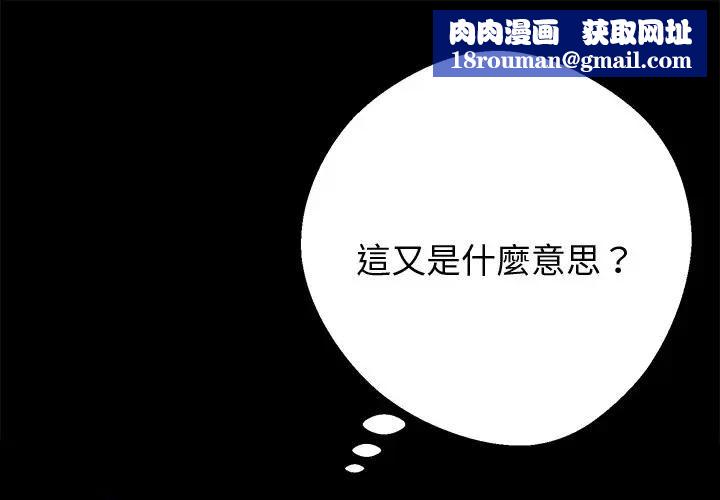 黑道X上班族第54話